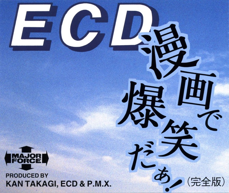 TEN YEARS AFTER - ECDのアルバム - Apple Music