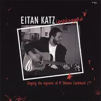 Ki Li'shuascha — Eitan Katz