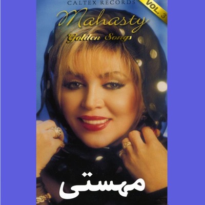 Yare Joon Jooni (Zanjire Eshgh)