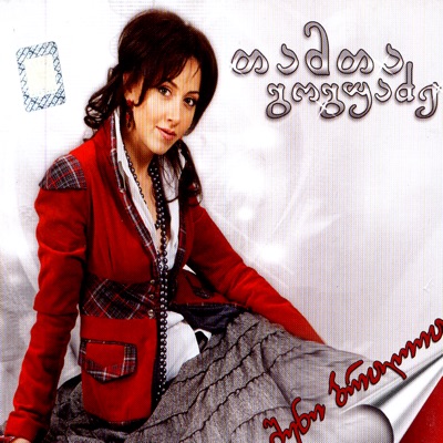 Sheni Bralia (It's Your Fault)