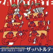 キンメギンメ