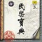 Dance of the Yao People - Dance Ensemble Folk Orchestra & Jiangsu Song lyrics