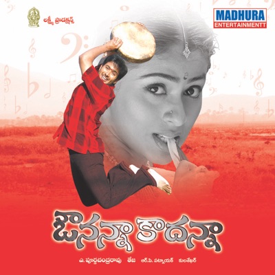 Usha, S.P. Charan & R.P. Patnaik - Gudigantala Navvuthavela Theliyadhu Naaku