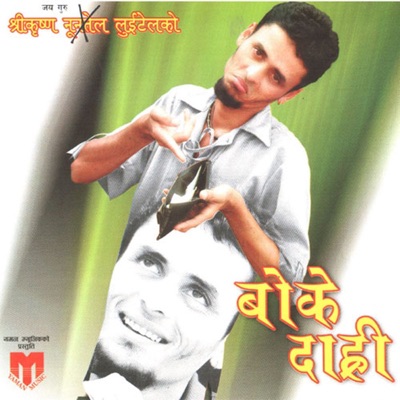 Shree Krishna Luitel - Mukhama Hannu Jasto