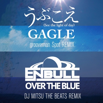 うぶこえ Remix+Over the Blue Remix - Single