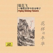 Various Artists - Night Life In Shanghai (Ye Shang Hai)