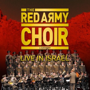 The Red Army Choir Live In Israël