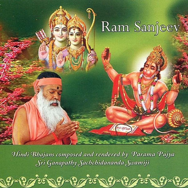 Ram Sanjeev