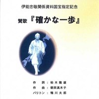 柏木隆雄