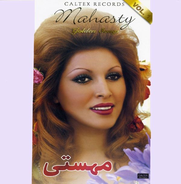 Обложка альбома «40 Mahasty Golden Songs, Vol. 1» — Mahasty