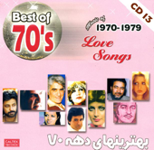 Best of Persian Music 70's, Love Songs Vol. 13 - Multi-interprètes