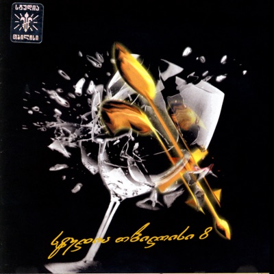 Ucnobi - Kundzuli (Island)