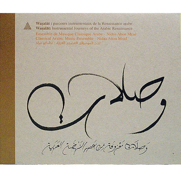 نداء أبو مراد