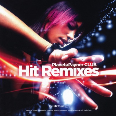 Амет - Gatsi Gatsi