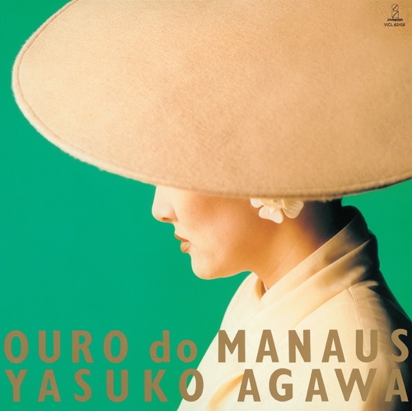 OURO do MANAUS / 阿川泰子 (CD-R) VODJ-60039-LOD