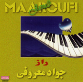 Masters of Persian Music: Piano Solo - Raz - Javad Maroufi