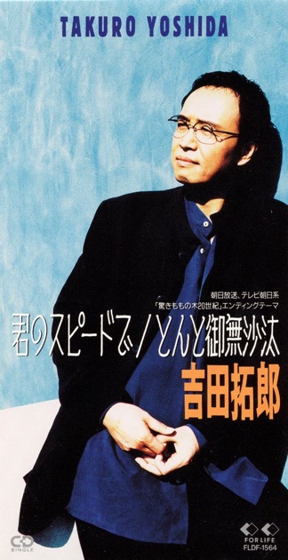 HEY YOU・・・ - Single - 矢沢永吉のアルバム - Apple Music