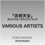 Movie "Kisshou Tennyo" (Original Soundtrack)