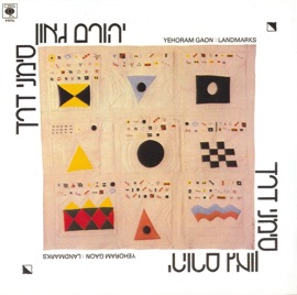 Al Kol Ele Yehoram Gaon