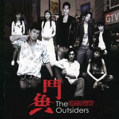 The Outsiders (Original Television Soundtrack)