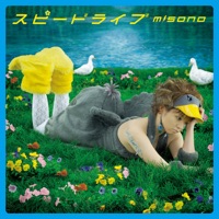 Speedrive - Single - misono