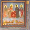 Chamber Choir Lege Artis - Ot Anny Dnes', Hymn for the Birth of the Virgin, For female choir