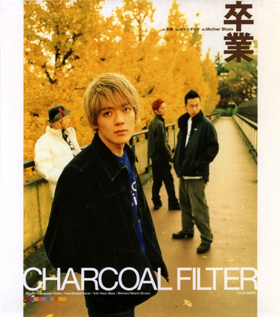 CHARCOAL FILTER - CHARCOAL FILTERのアルバム - Apple Music