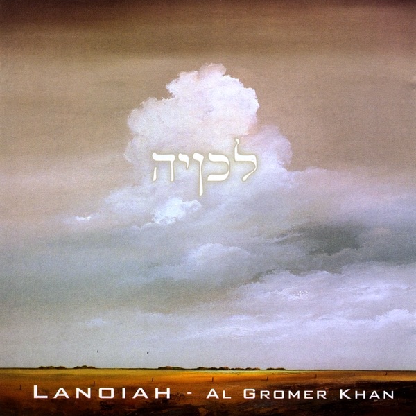 Lanoiah