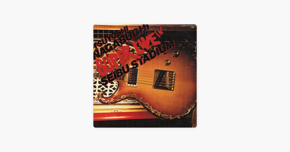 SUPER LIVE IN 西武球場 - 長渕 剛のアルバム - Apple Music