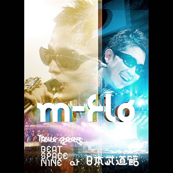 m-flo TOUR 2005 BEAT SPACE NINE at 日本武道館 - m-floの