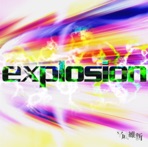 explosion (Type A) - Single
