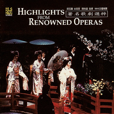 Chiu Yu-Lan Performs Highlights from Renowned Operas