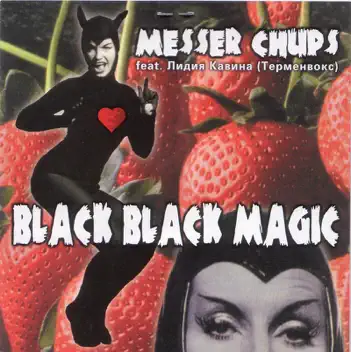 Black Black Magic album cover