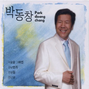 서울숲 그 여인
