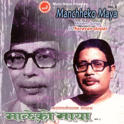 Narayan Gopal & Asha Bhosle - Pahadko Maathi Maathi