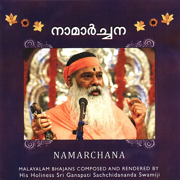 Namarchana (Malayalam)