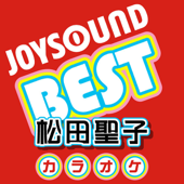 カラオケ JOYSOUND BEST 松田聖子 (Originally Performed By 松田聖子) - カラオケJOYSOUND