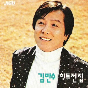 Kim Mansu (김만수) - Blue Season (푸른시절) (Typhoon Remix) - Line Dance Music