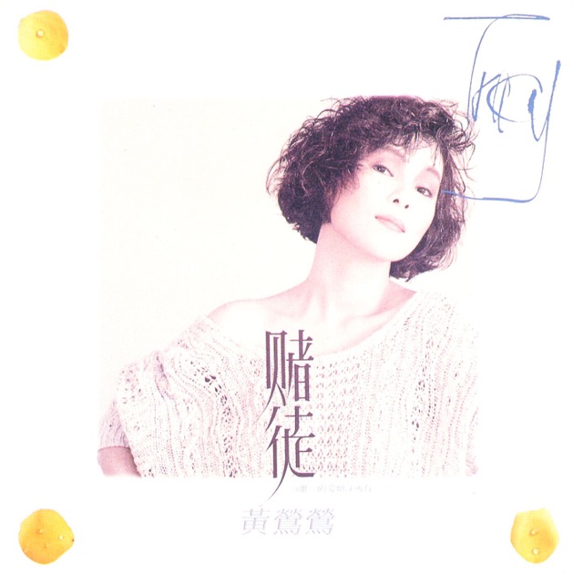 黄鶯鶯 CD 譲愛自由 Let Love Free 台湾盤 黄鶯鶯 CD 譲愛自由 Let Love Free 台湾盤 【公式通販】