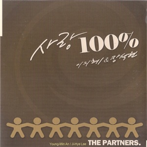 LOVE 100%
