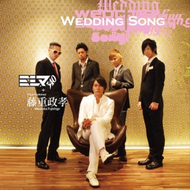 Wedding Song (Instrumental) MISHIMA