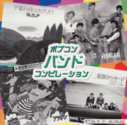 ギザギザハートの子守唄 - The Checkers