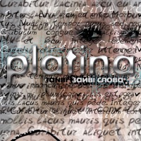 Зайві слова