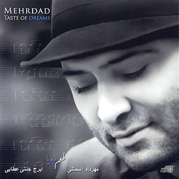Обложка альбома «Taste of Dreams» — Mehrdad