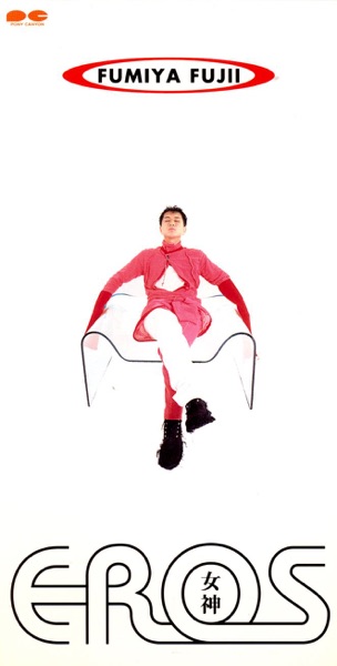 女神 (エロス) - Single