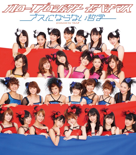 ブスにならない哲学 - Single