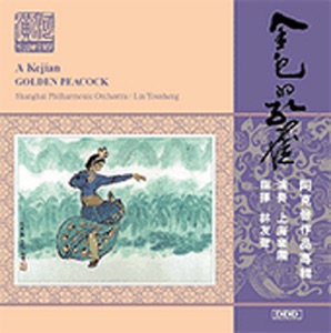 A Ke, Jian: Golden Peacock - Song of Huayi - Ancient Music of the Sunny Spring - Yi Melody