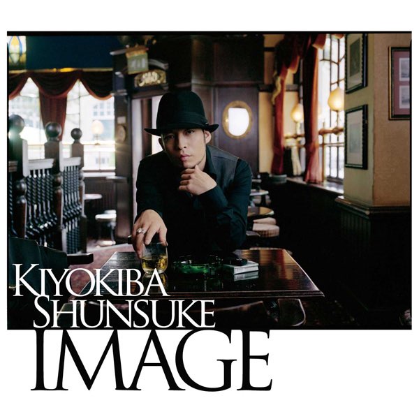IMAGE - 清木場俊介のアルバム - Apple Music