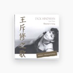 Dick Hindman
