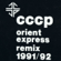 Orient Express (1988) - C.C.C.P.